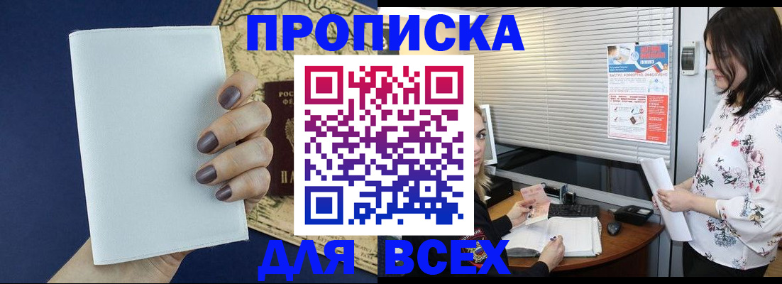 временная регистрация купить в Карталах