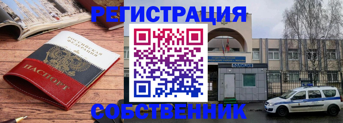 прописка паспорт в Карталах