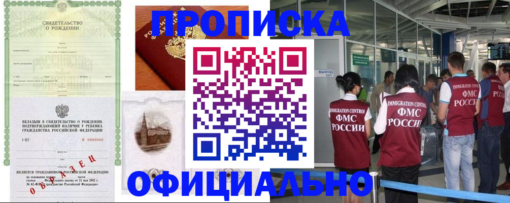 прописка гарантия в Карталах